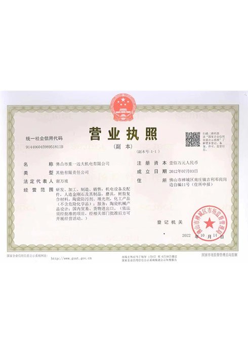 gingong certificate